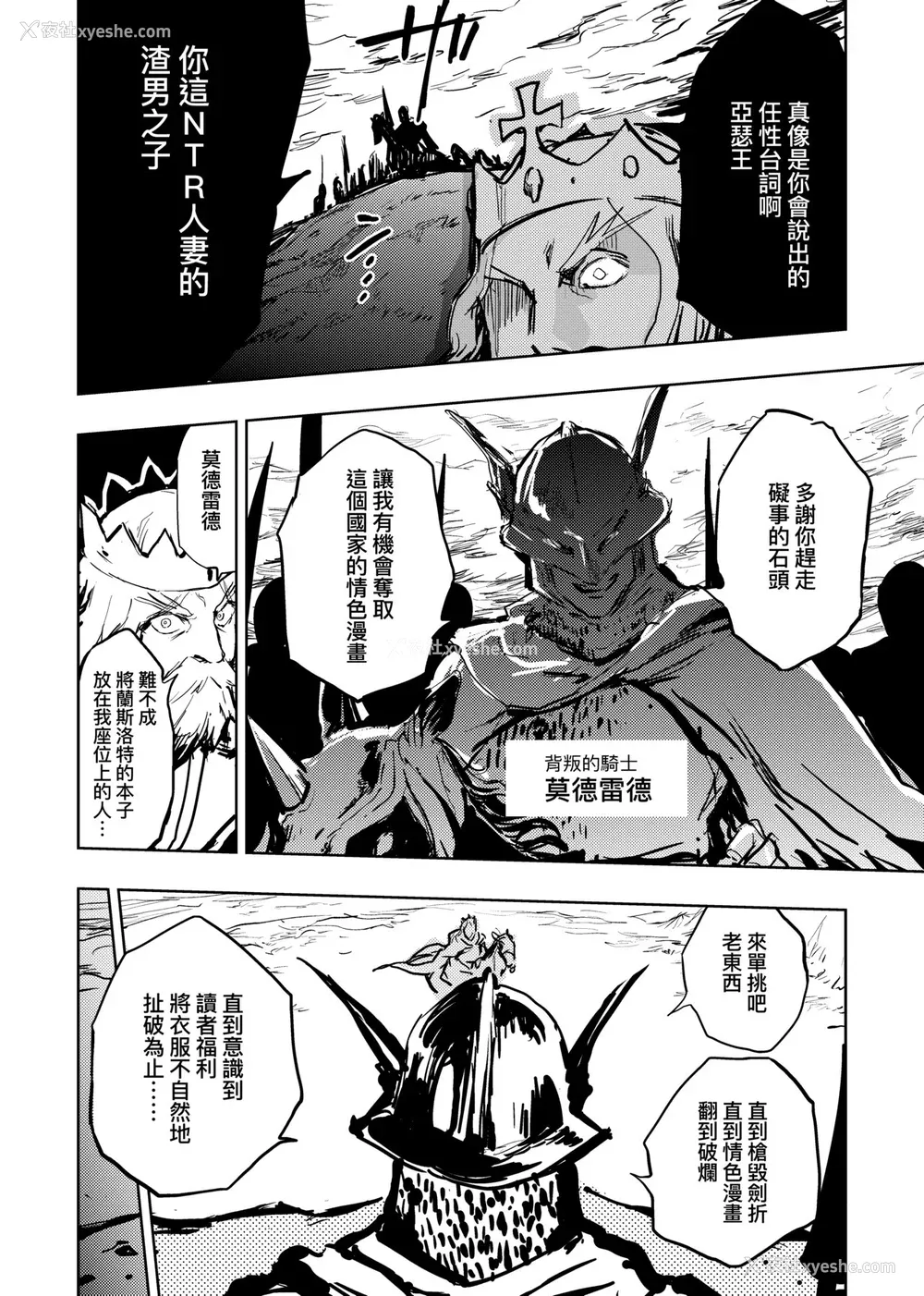 45P - [火鸟] 快楽ヒストリエ2 [中国翻訳] [DL版]