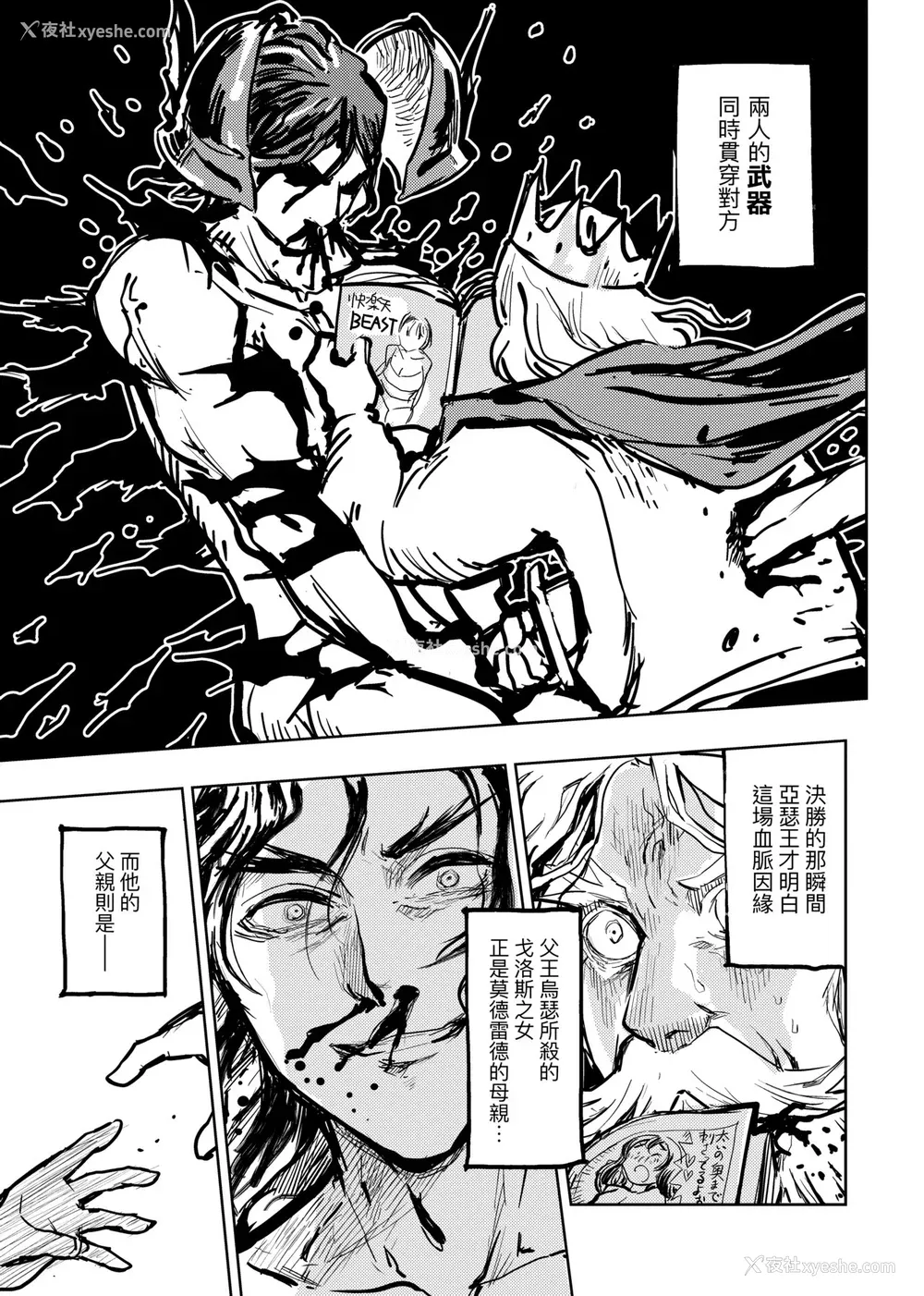 46P - [火鸟] 快楽ヒストリエ2 [中国翻訳] [DL版]