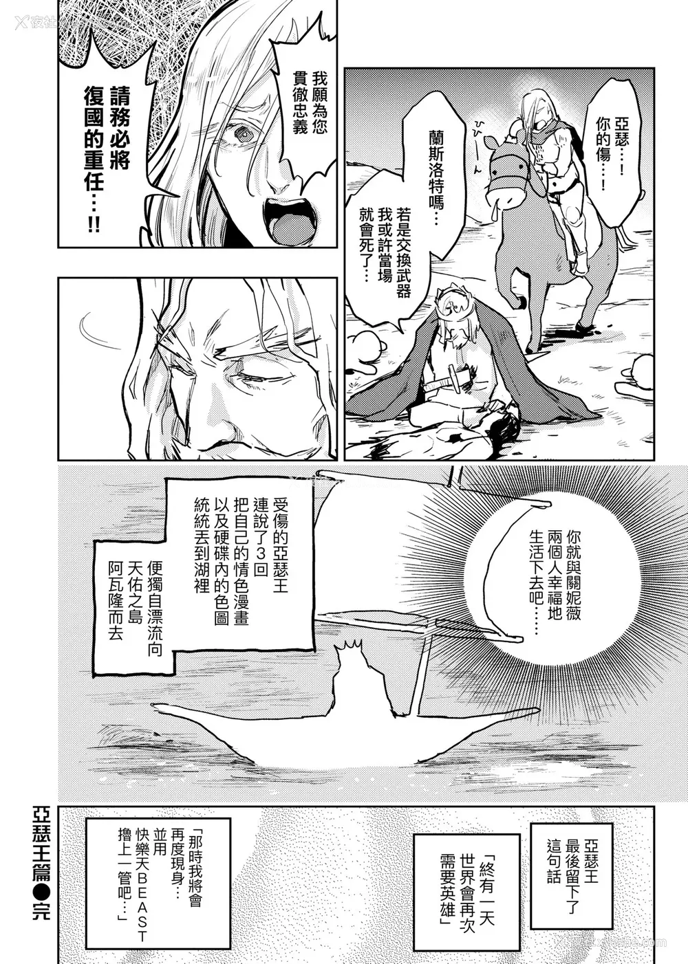 47P - [火鸟] 快楽ヒストリエ2 [中国翻訳] [DL版]