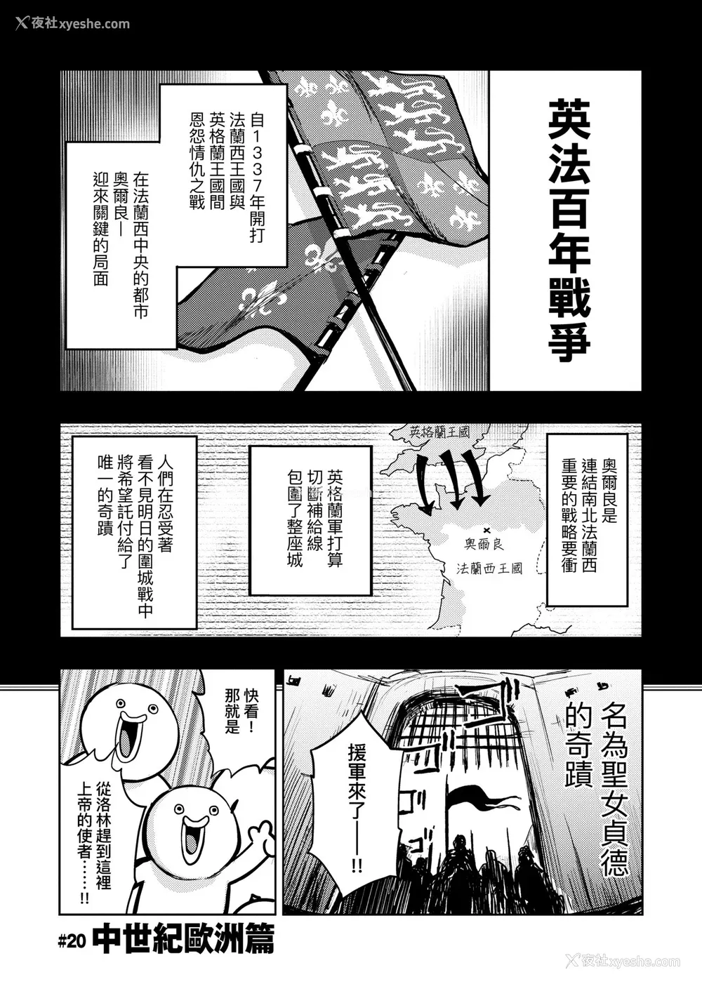 48P - [火鸟] 快楽ヒストリエ2 [中国翻訳] [DL版]