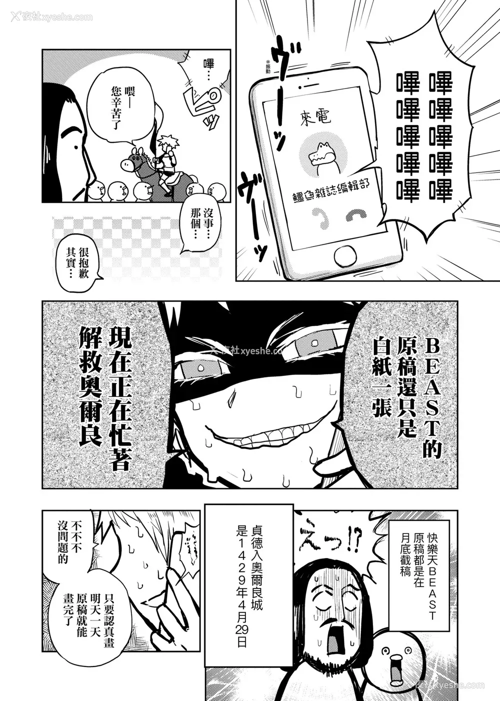 51P - [火鸟] 快楽ヒストリエ2 [中国翻訳] [DL版]