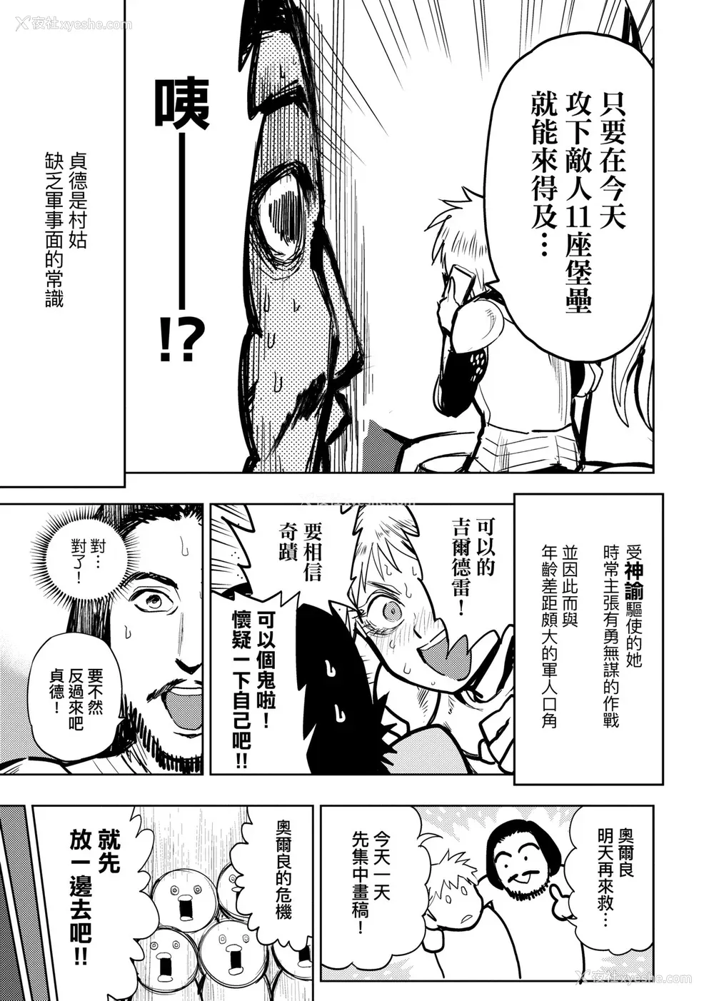 52P - [火鸟] 快楽ヒストリエ2 [中国翻訳] [DL版]