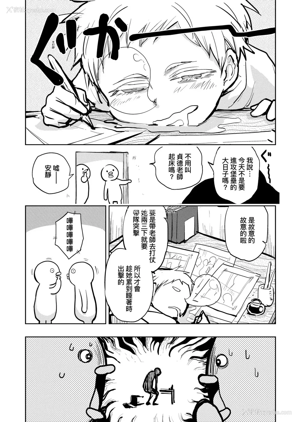 53P - [火鸟] 快楽ヒストリエ2 [中国翻訳] [DL版]