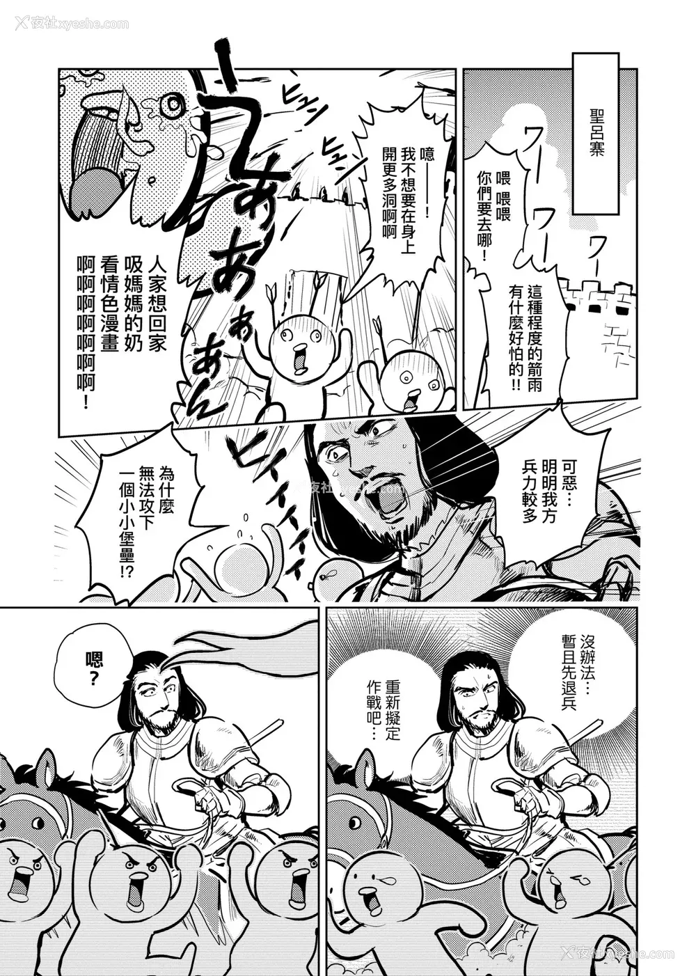 54P - [火鸟] 快楽ヒストリエ2 [中国翻訳] [DL版]