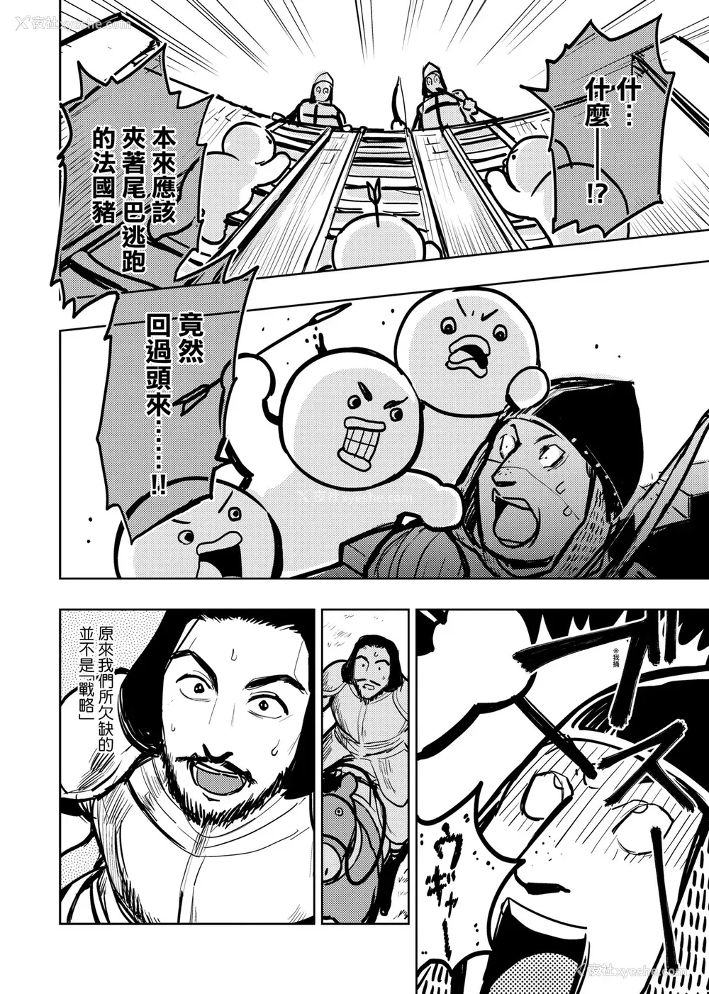 55P - [火鸟] 快楽ヒストリエ2 [中国翻訳] [DL版]