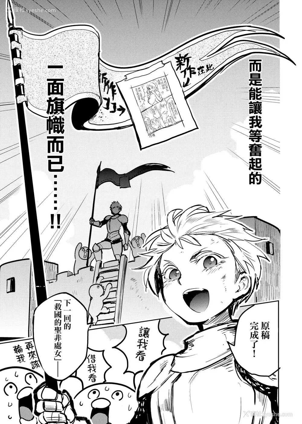 56P - [火鸟] 快楽ヒストリエ2 [中国翻訳] [DL版]