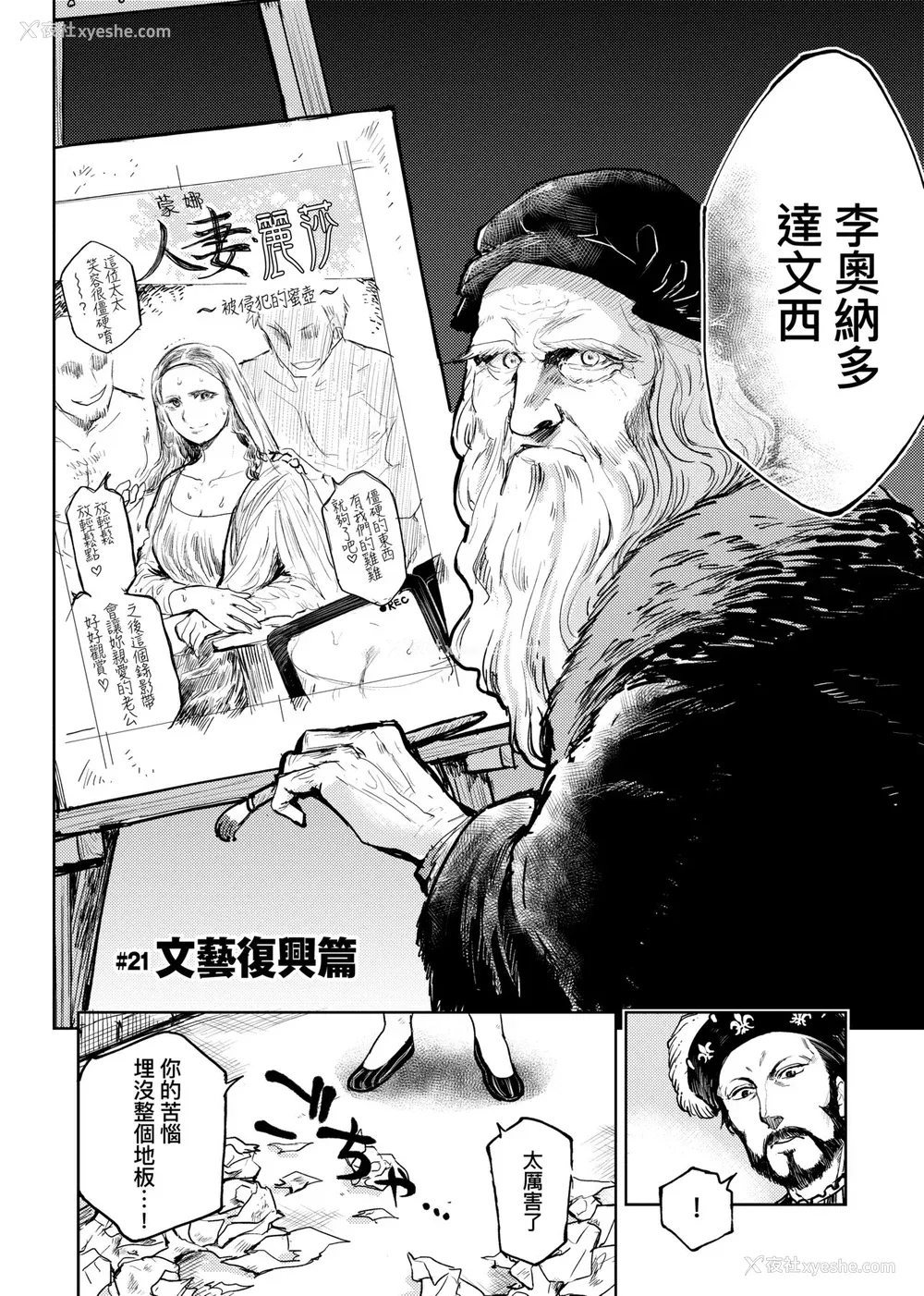 59P - [火鸟] 快楽ヒストリエ2 [中国翻訳] [DL版]