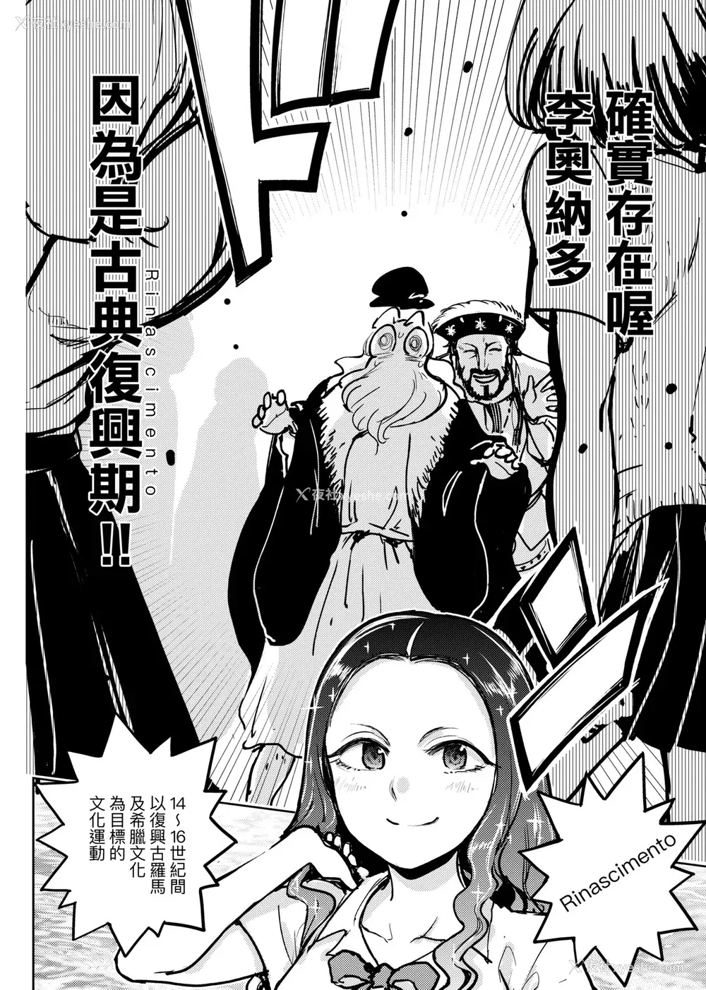 65P - [火鸟] 快楽ヒストリエ2 [中国翻訳] [DL版]