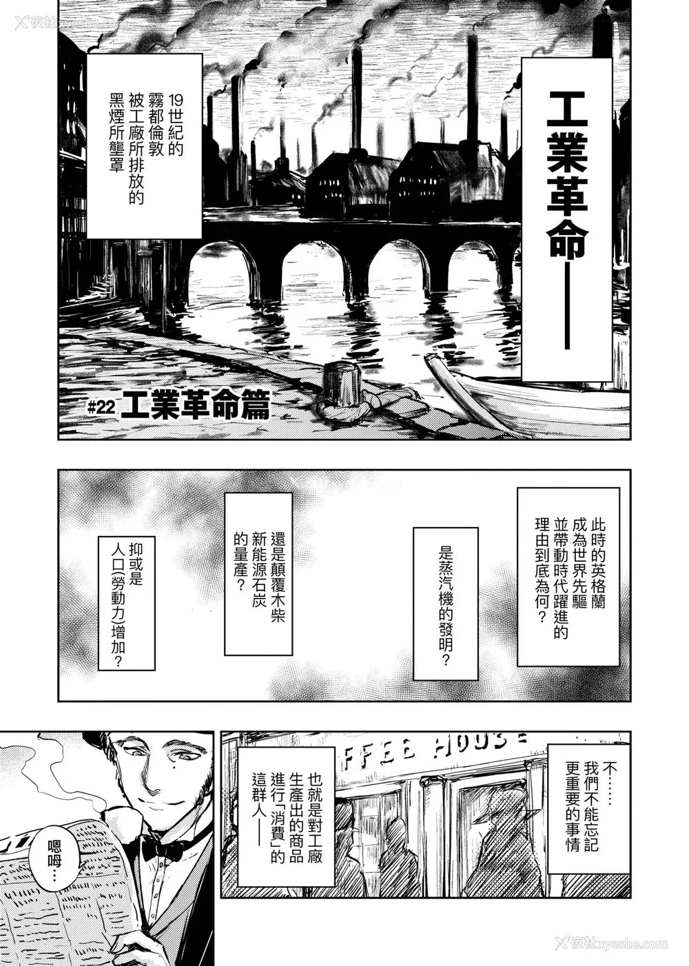 68P - [火鸟] 快楽ヒストリエ2 [中国翻訳] [DL版]