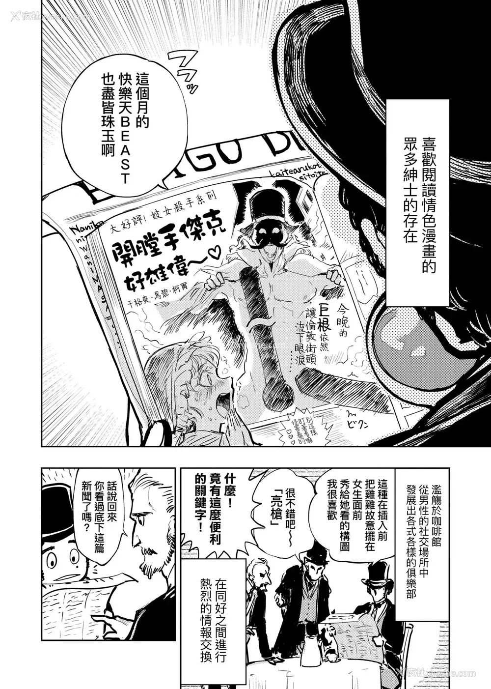 69P - [火鸟] 快楽ヒストリエ2 [中国翻訳] [DL版]