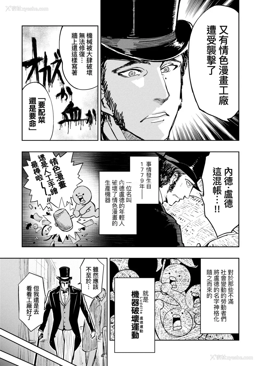 70P - [火鸟] 快楽ヒストリエ2 [中国翻訳] [DL版]
