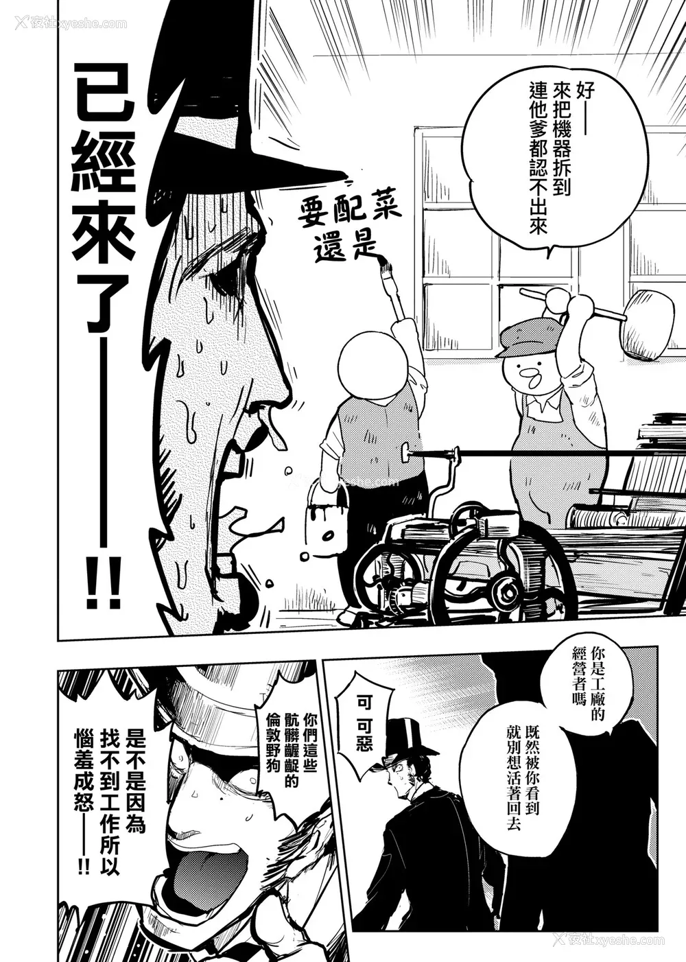 71P - [火鸟] 快楽ヒストリエ2 [中国翻訳] [DL版]