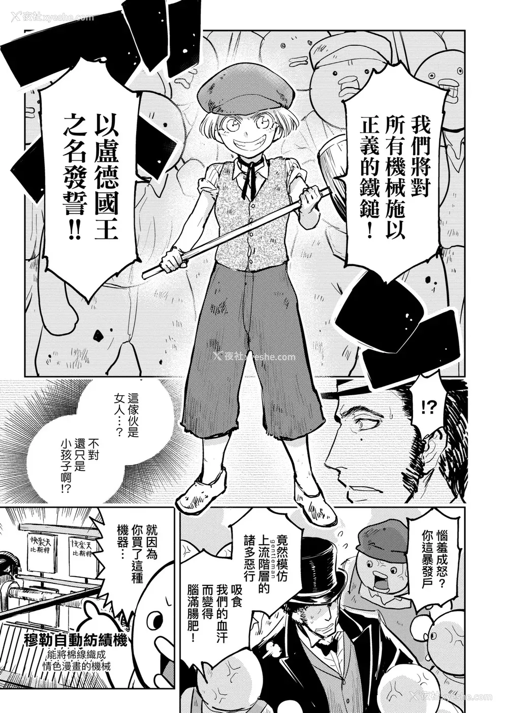 72P - [火鸟] 快楽ヒストリエ2 [中国翻訳] [DL版]