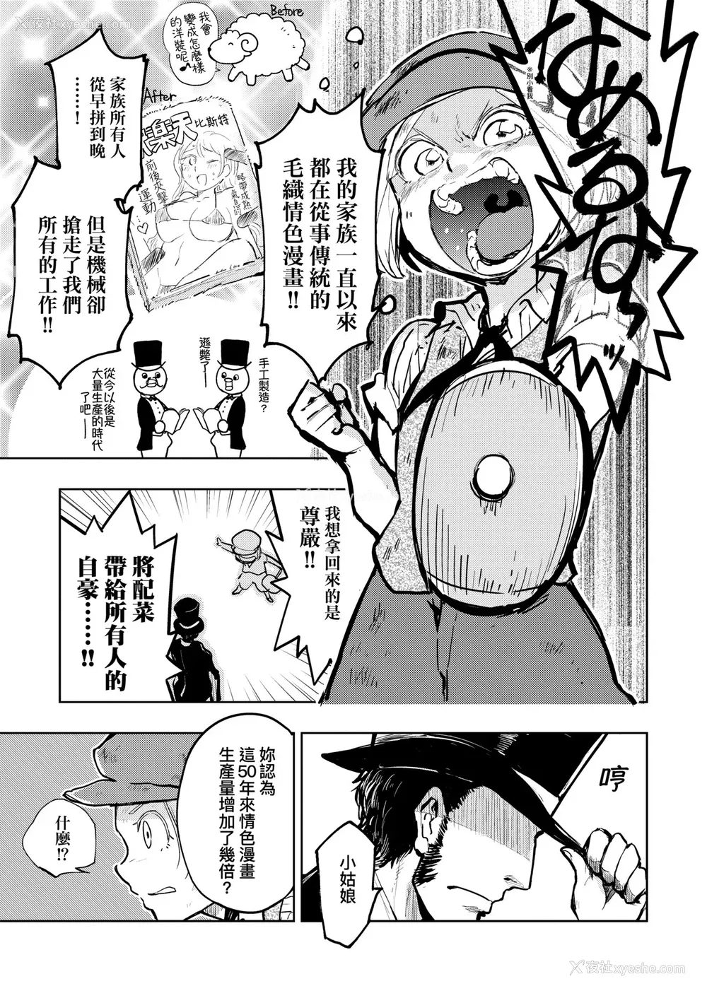 74P - [火鸟] 快楽ヒストリエ2 [中国翻訳] [DL版]