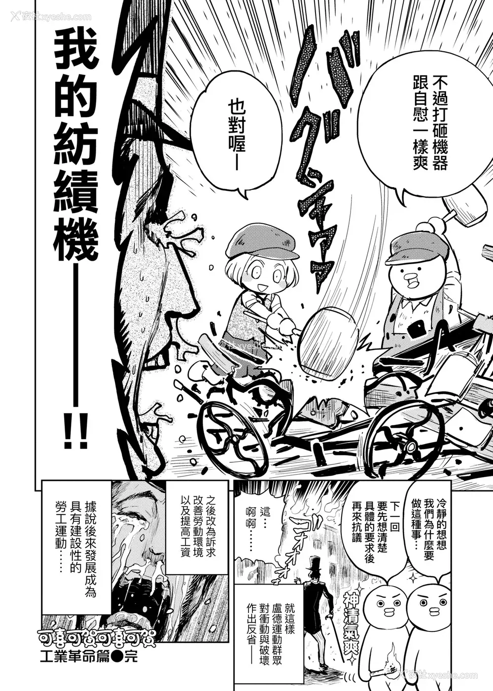 77P - [火鸟] 快楽ヒストリエ2 [中国翻訳] [DL版]