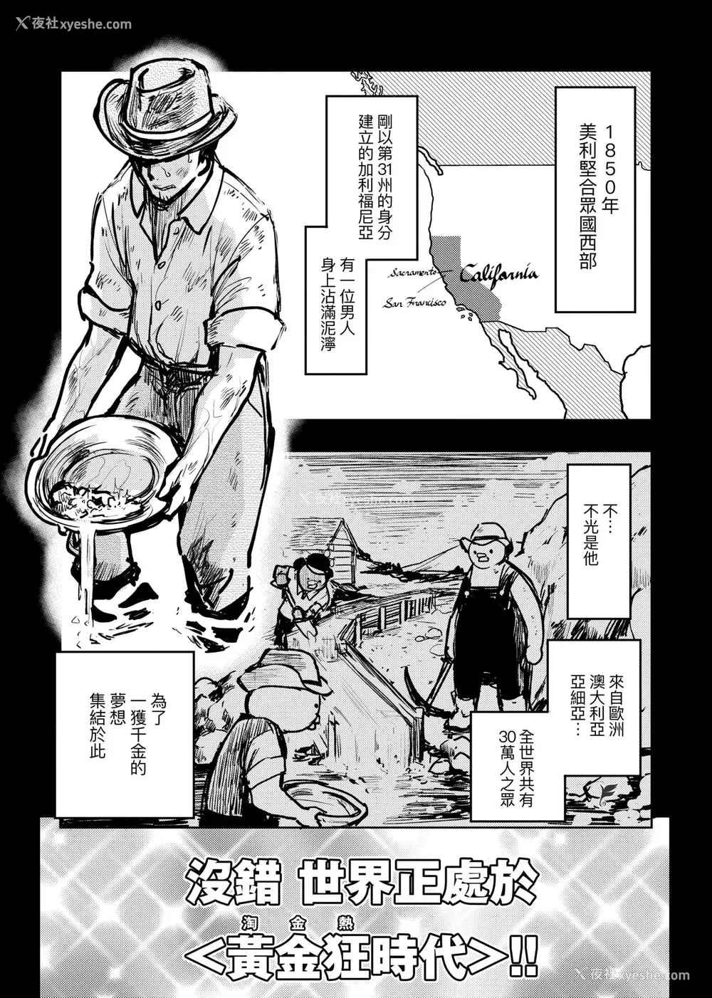 78P - [火鸟] 快楽ヒストリエ2 [中国翻訳] [DL版]