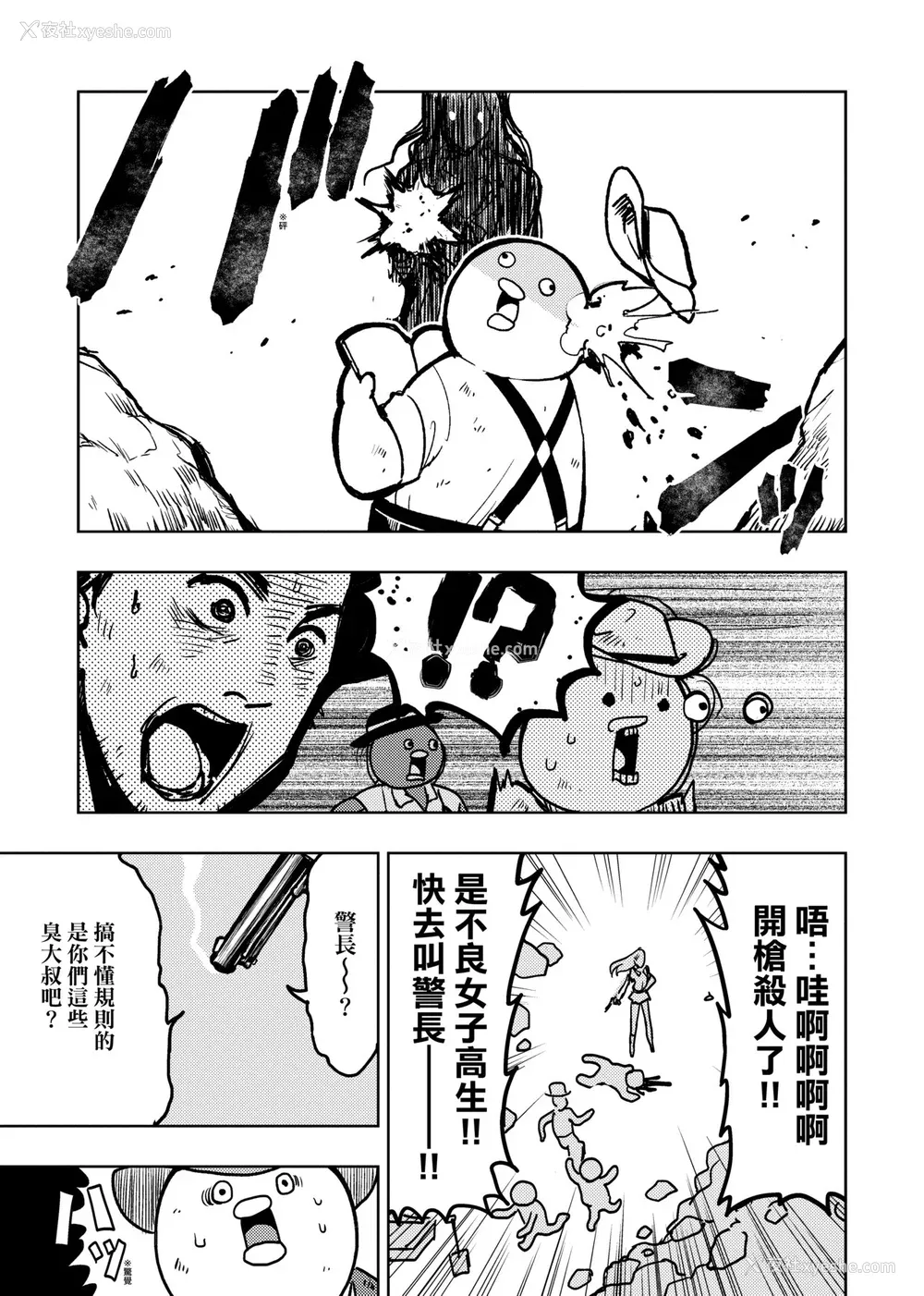 82P - [火鸟] 快楽ヒストリエ2 [中国翻訳] [DL版]