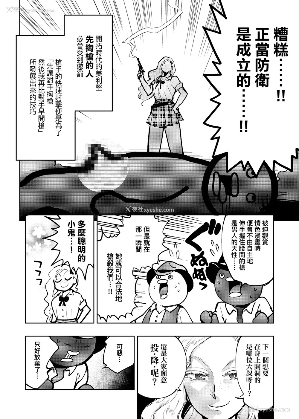 83P - [火鸟] 快楽ヒストリエ2 [中国翻訳] [DL版]