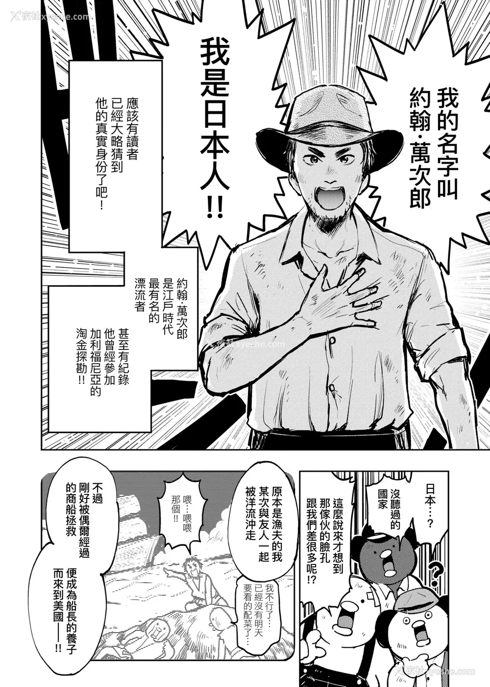 85P - [火鸟] 快楽ヒストリエ2 [中国翻訳] [DL版]