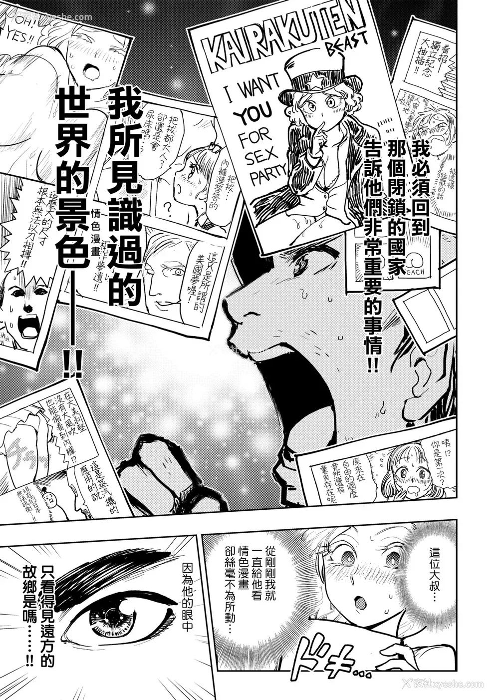 86P - [火鸟] 快楽ヒストリエ2 [中国翻訳] [DL版]