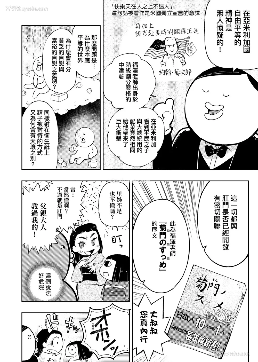 91P - [火鸟] 快楽ヒストリエ2 [中国翻訳] [DL版]