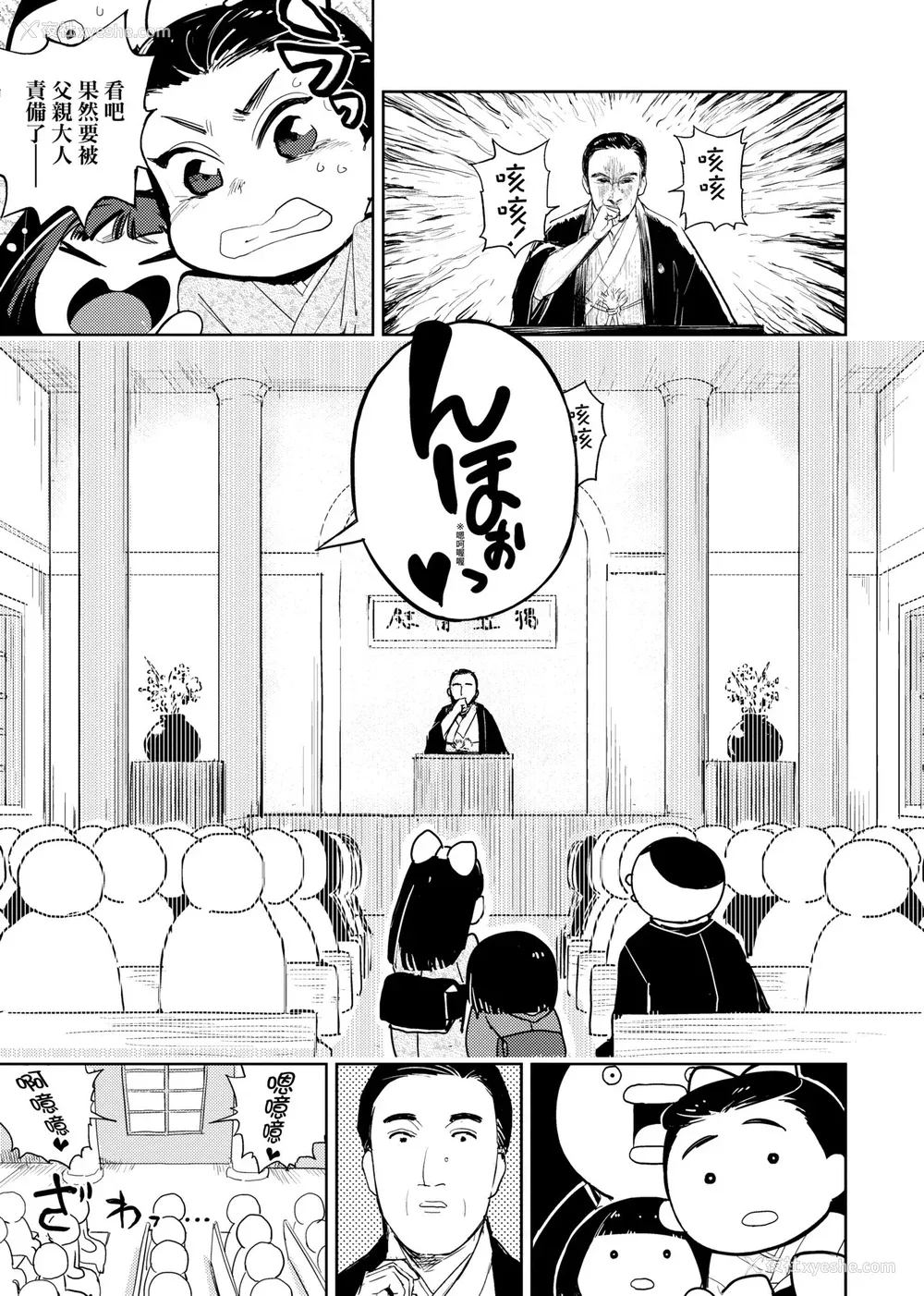92P - [火鸟] 快楽ヒストリエ2 [中国翻訳] [DL版]