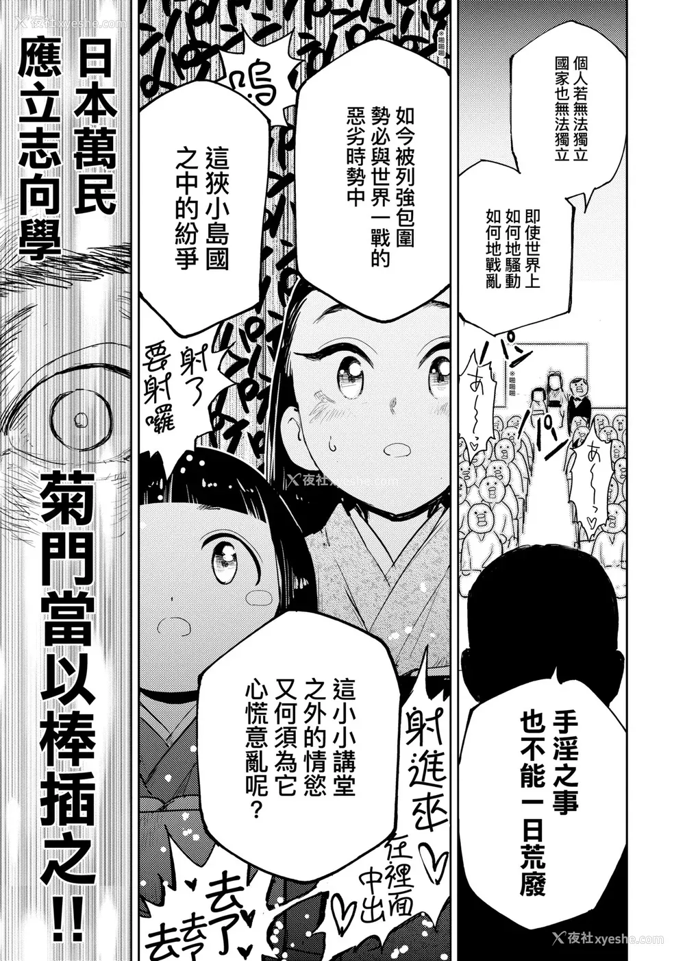 96P - [火鸟] 快楽ヒストリエ2 [中国翻訳] [DL版]