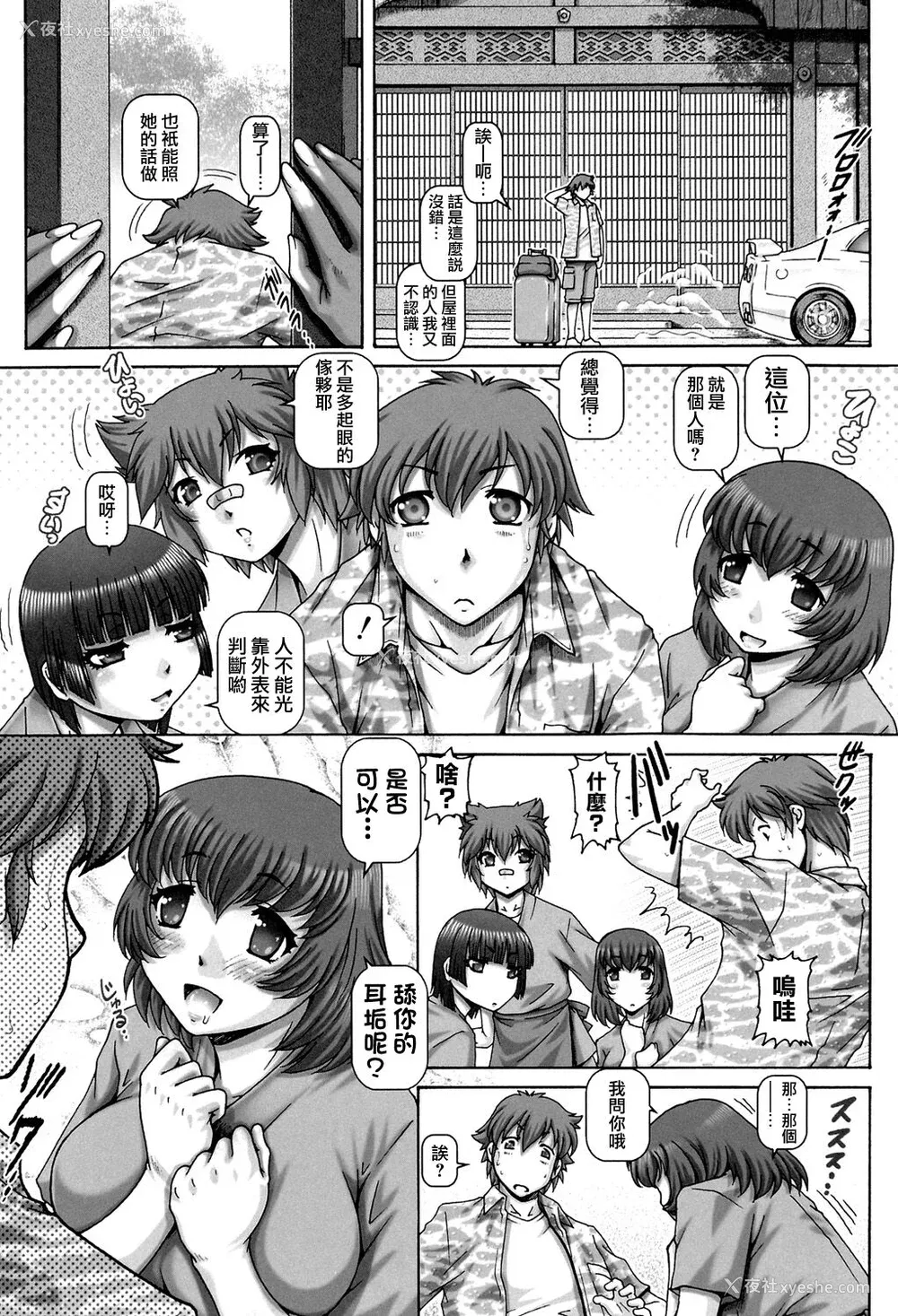 10P - [TYPE.90] 妖馆の珠姫 [慵猫个人重嵌] [DL版]
