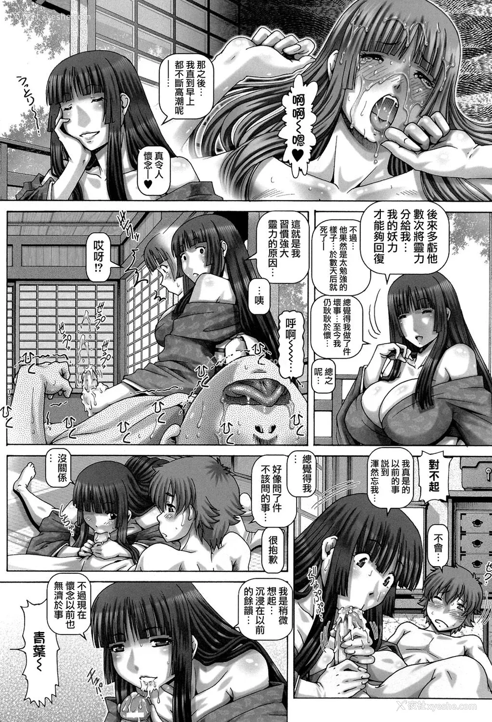 110P - [TYPE.90] 妖馆の珠姫 [慵猫个人重嵌] [DL版]