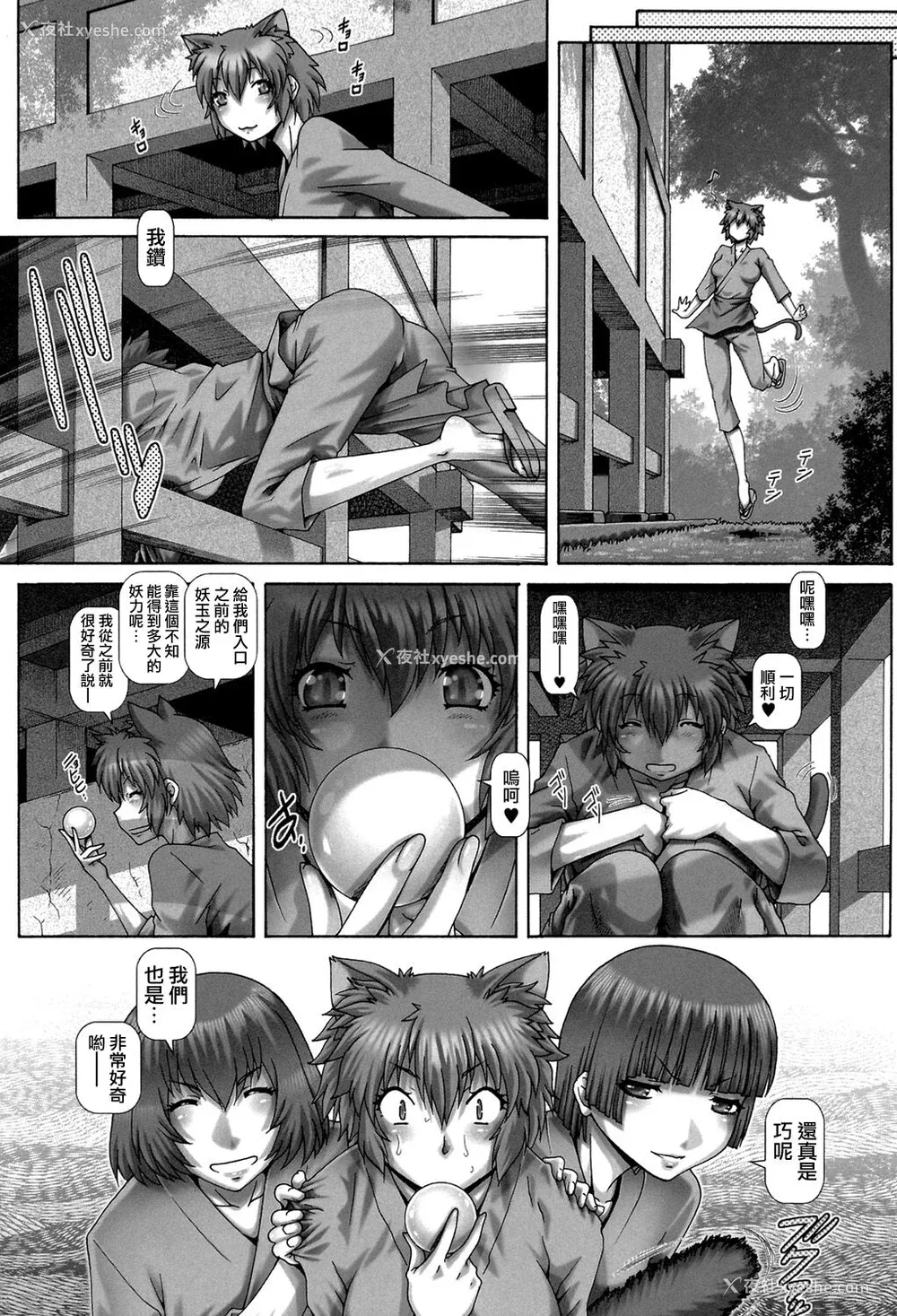 114P - [TYPE.90] 妖馆の珠姫 [慵猫个人重嵌] [DL版]
