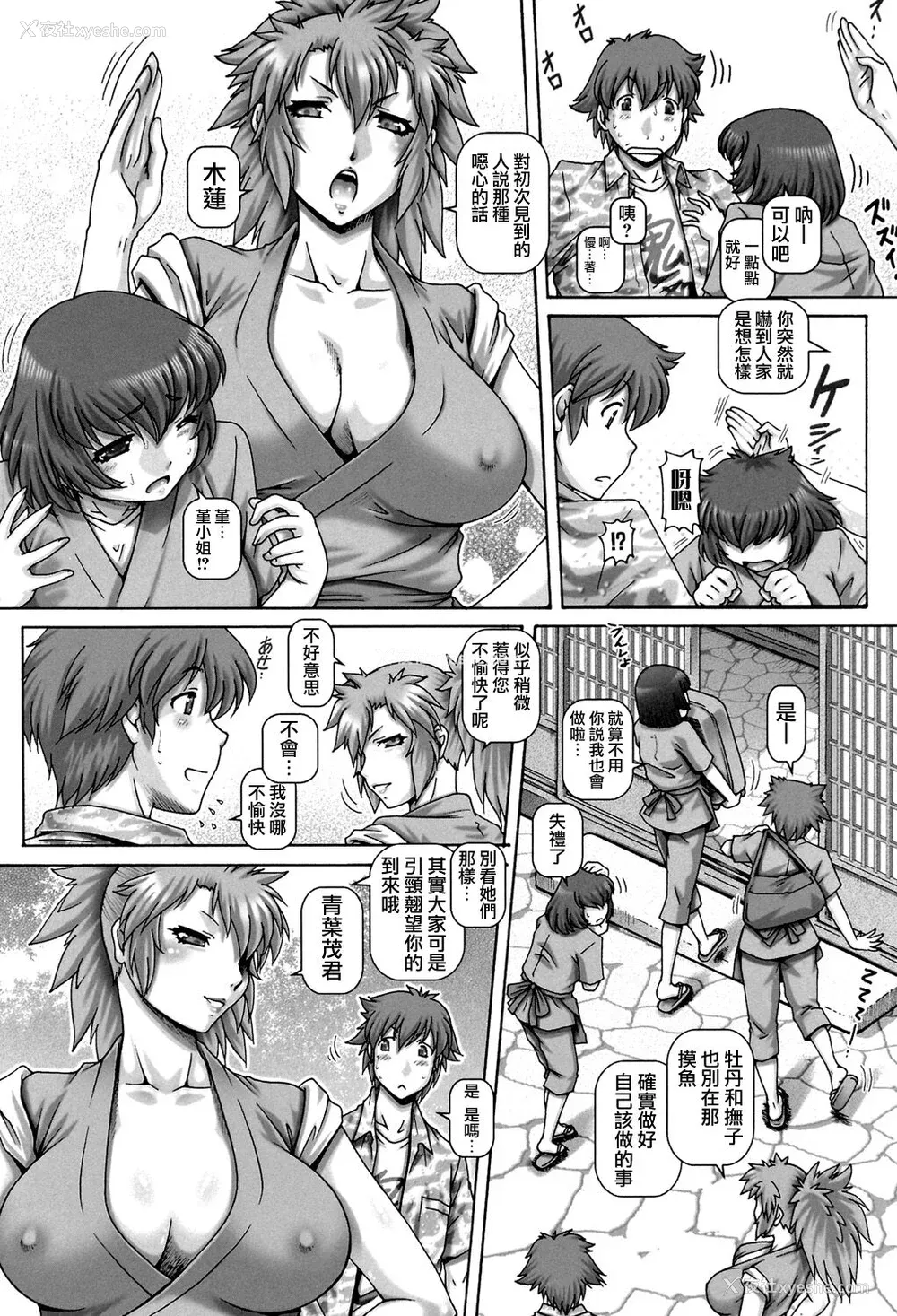 11P - [TYPE.90] 妖馆の珠姫 [慵猫个人重嵌] [DL版]
