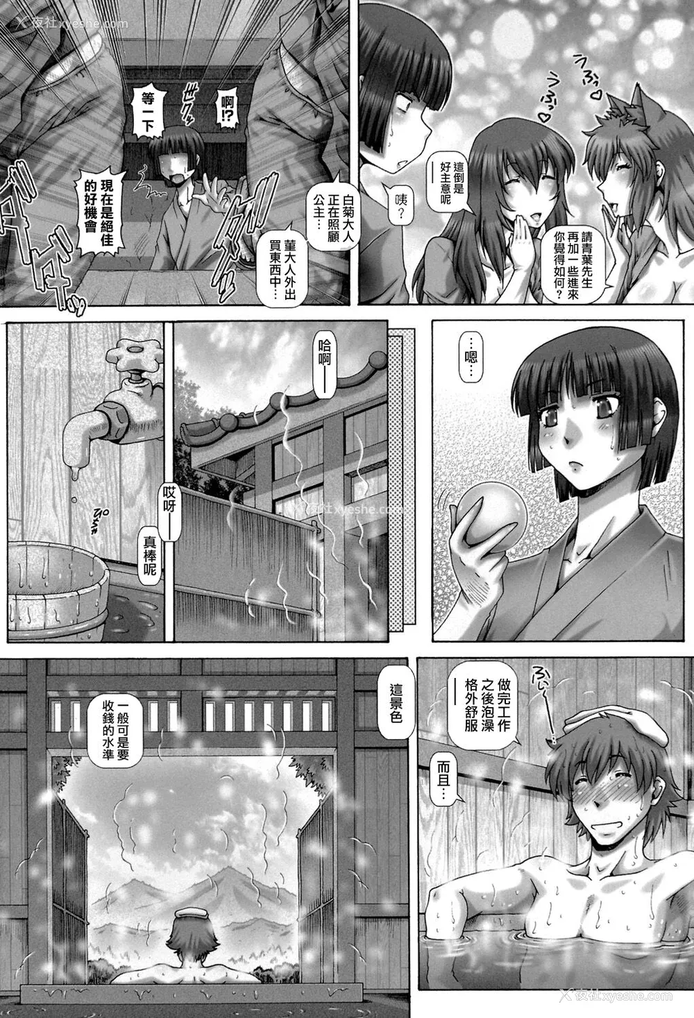 119P - [TYPE.90] 妖馆の珠姫 [慵猫个人重嵌] [DL版]