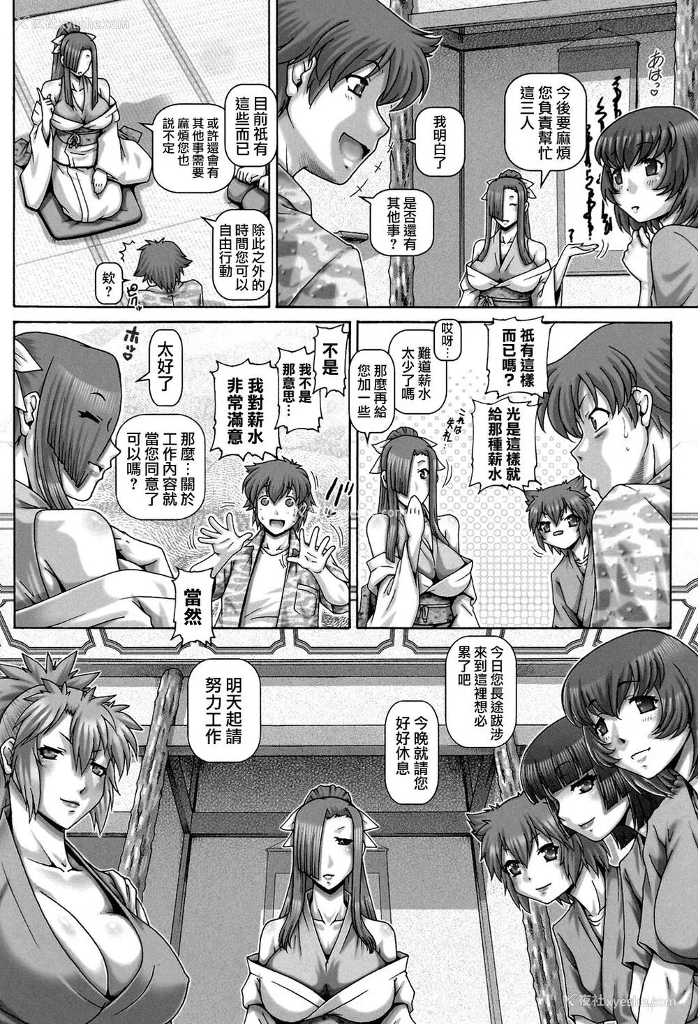 13P - [TYPE.90] 妖馆の珠姫 [慵猫个人重嵌] [DL版]