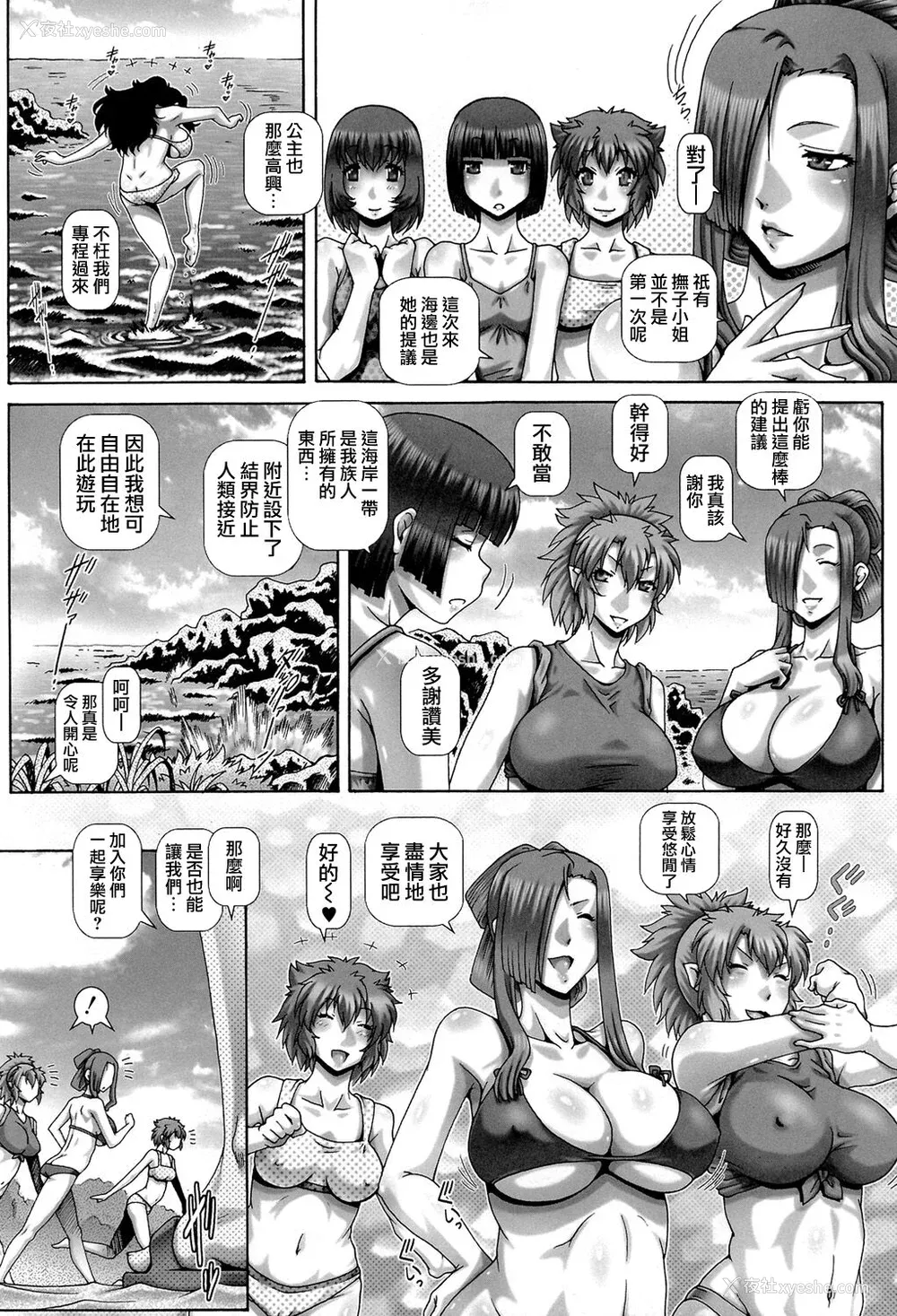 139P - [TYPE.90] 妖馆の珠姫 [慵猫个人重嵌] [DL版]