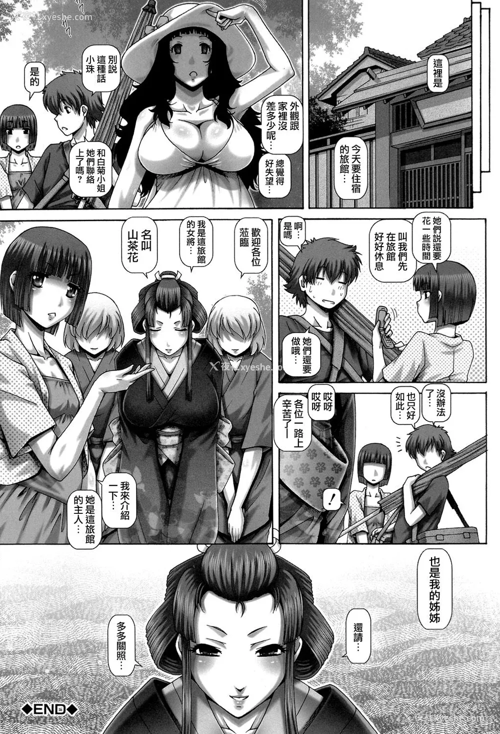 163P - [TYPE.90] 妖馆の珠姫 [慵猫个人重嵌] [DL版]