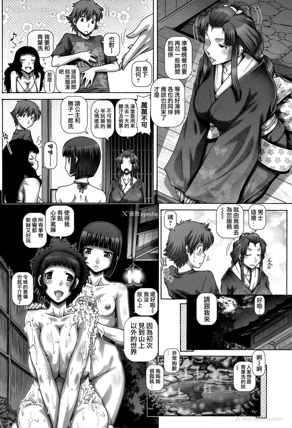 165P - [TYPE.90] 妖馆の珠姫 [慵猫个人重嵌] [DL版]