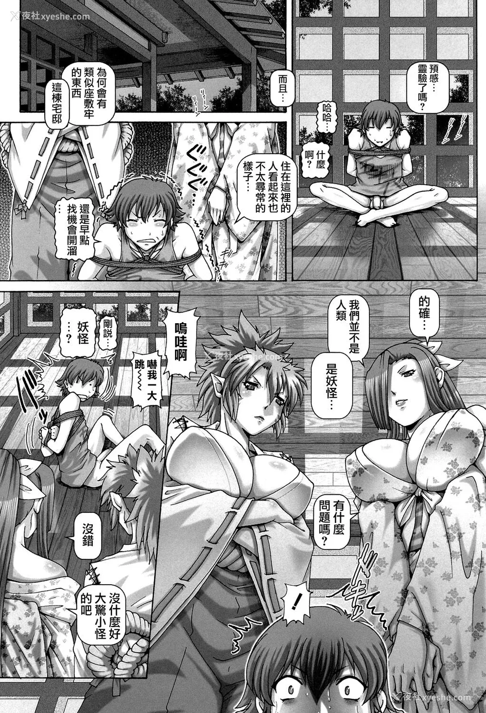 34P - [TYPE.90] 妖馆の珠姫 [慵猫个人重嵌] [DL版]