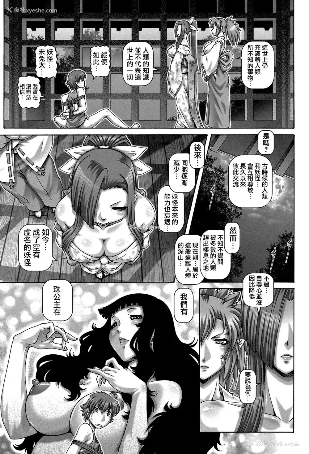 35P - [TYPE.90] 妖馆の珠姫 [慵猫个人重嵌] [DL版]