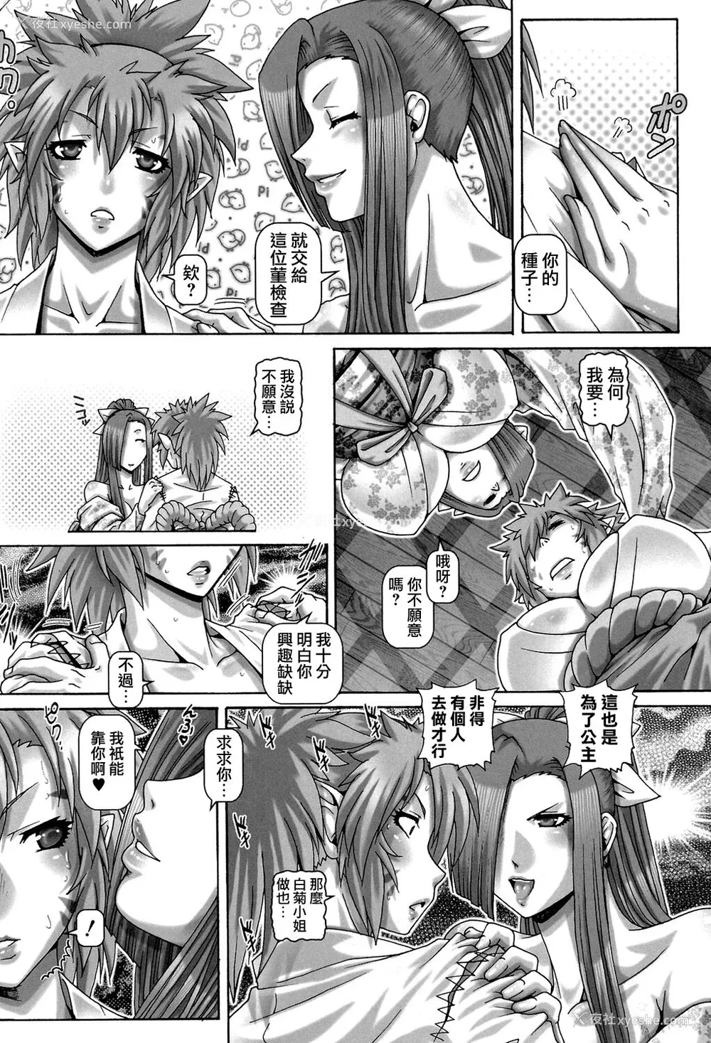 37P - [TYPE.90] 妖馆の珠姫 [慵猫个人重嵌] [DL版]