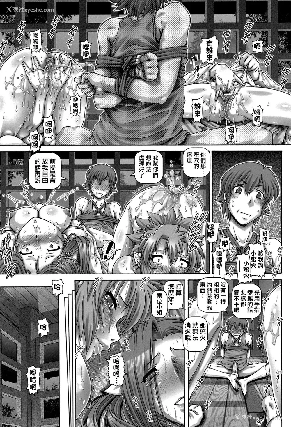 47P - [TYPE.90] 妖馆の珠姫 [慵猫个人重嵌] [DL版]