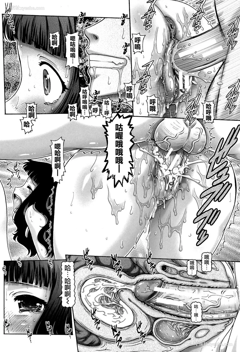 5P - [TYPE.90] 妖馆の珠姫 [慵猫个人重嵌] [DL版]