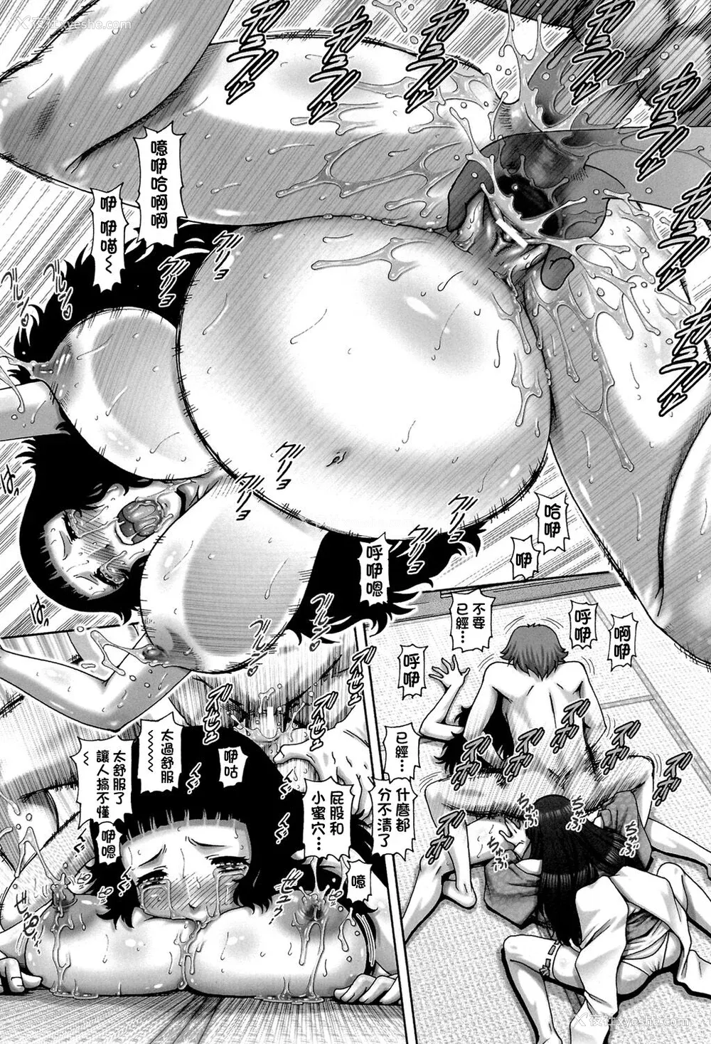 79P - [TYPE.90] 妖馆の珠姫 [慵猫个人重嵌] [DL版]