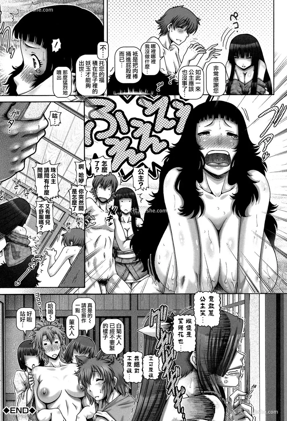 83P - [TYPE.90] 妖馆の珠姫 [慵猫个人重嵌] [DL版]