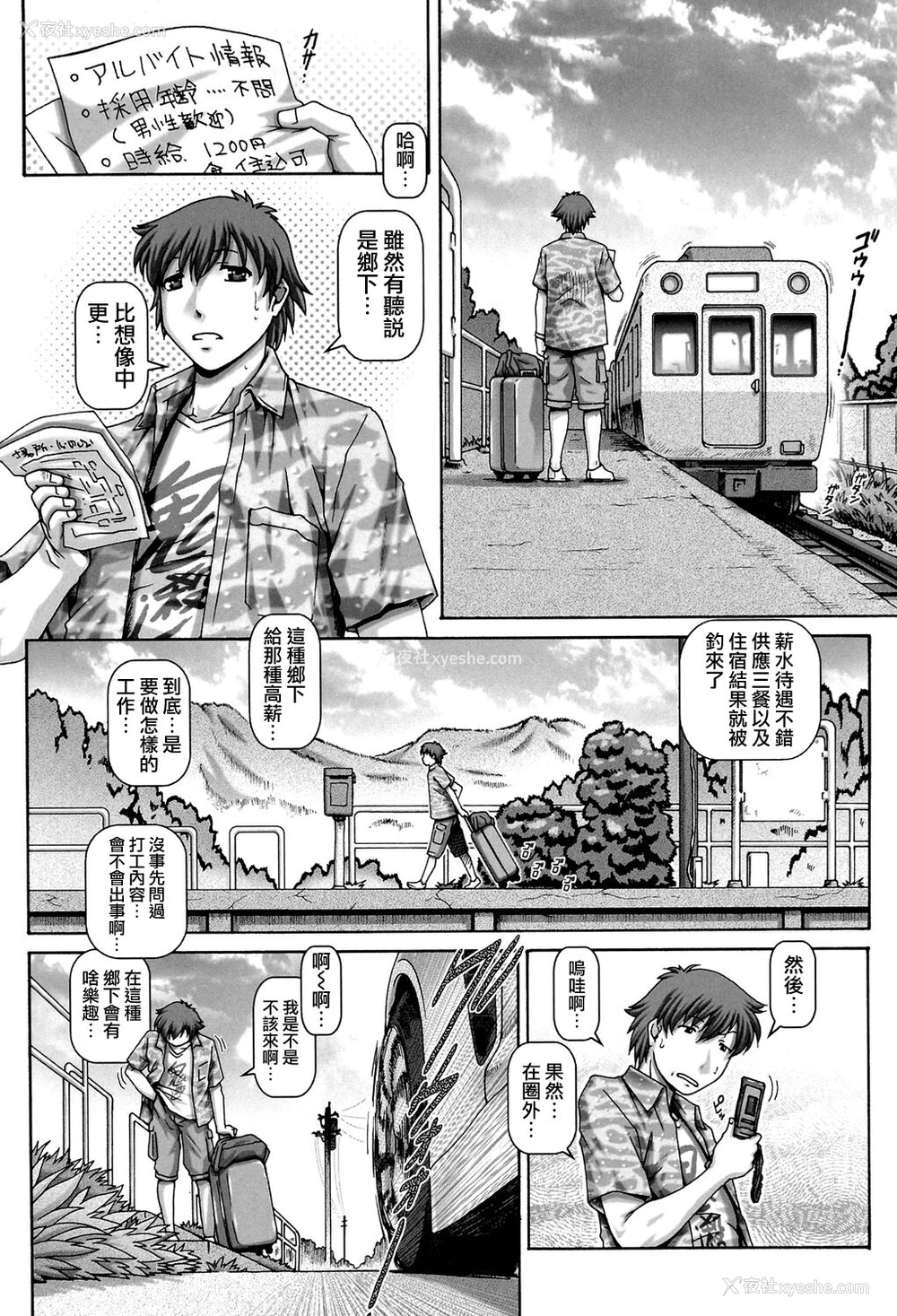 8P - [TYPE.90] 妖馆の珠姫 [慵猫个人重嵌] [DL版]