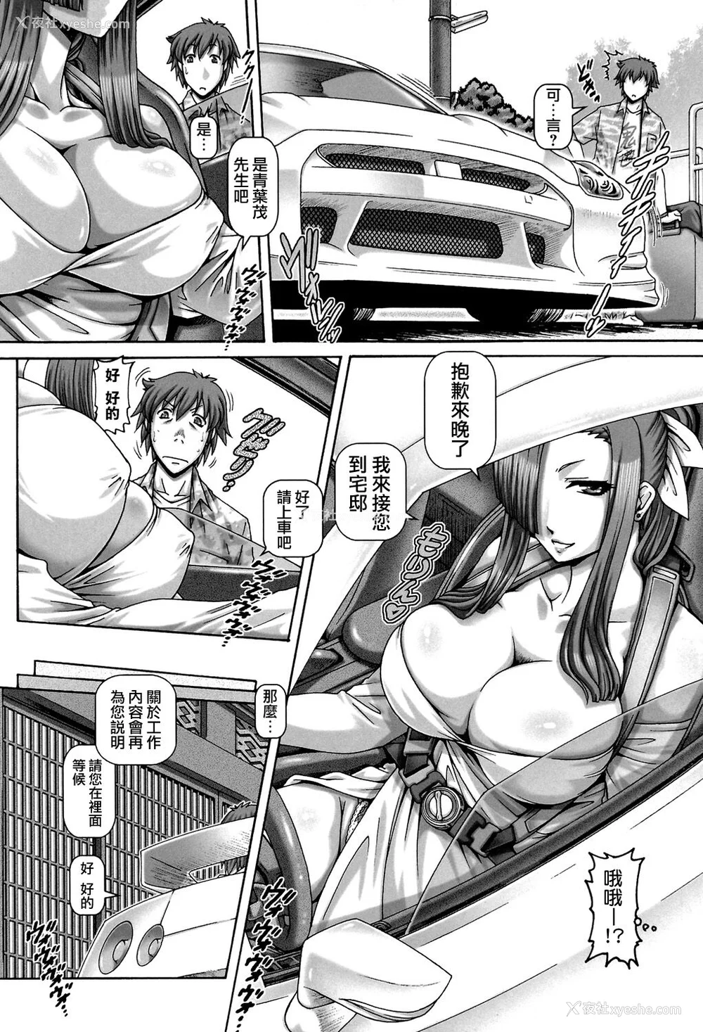 9P - [TYPE.90] 妖馆の珠姫 [慵猫个人重嵌] [DL版]
