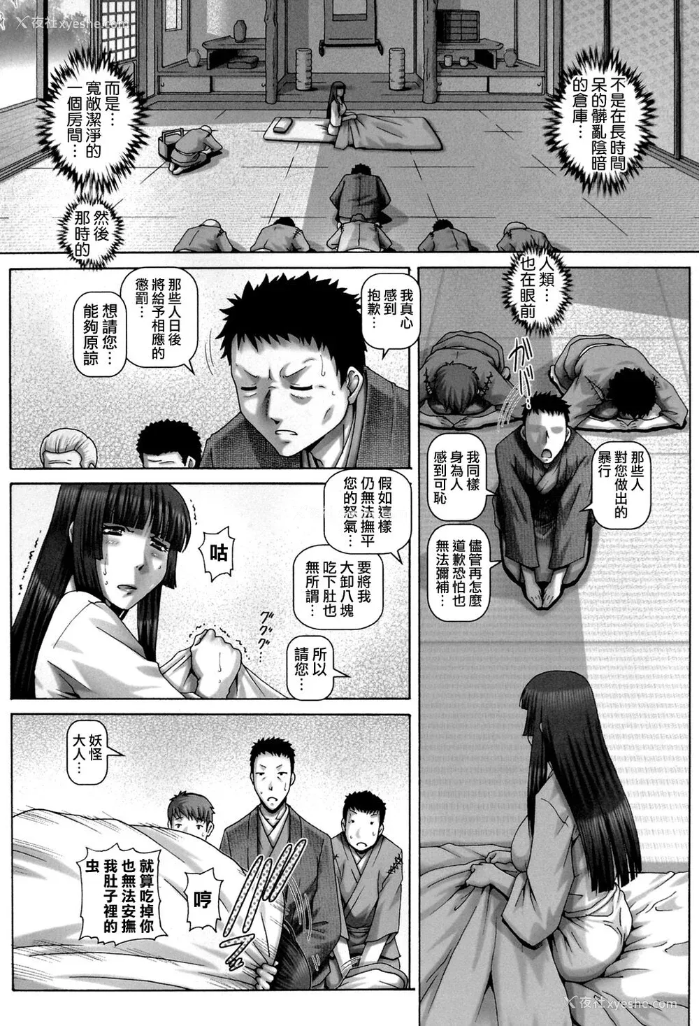 96P - [TYPE.90] 妖馆の珠姫 [慵猫个人重嵌] [DL版]