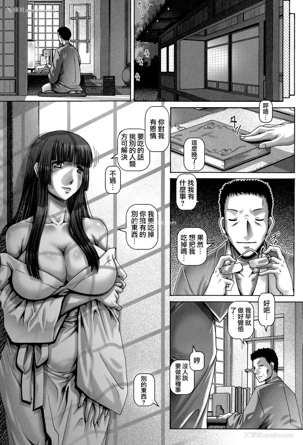 99P - [TYPE.90] 妖馆の珠姫 [慵猫个人重嵌] [DL版]