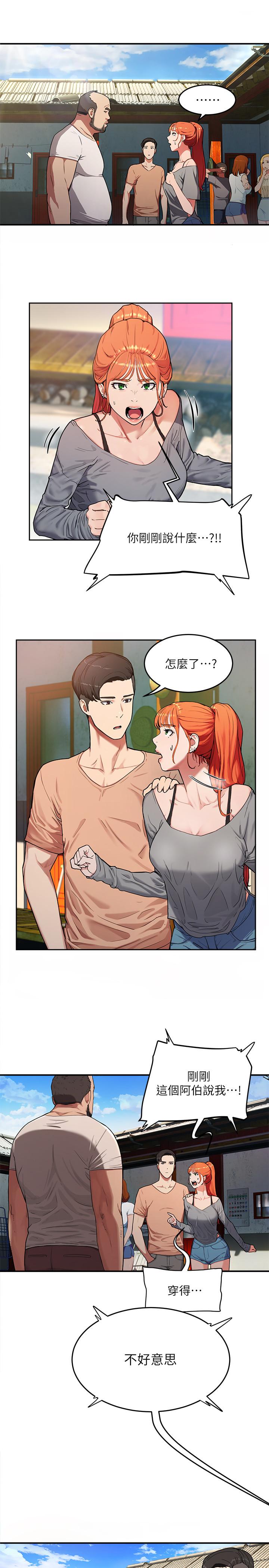 18P - 夏日深处