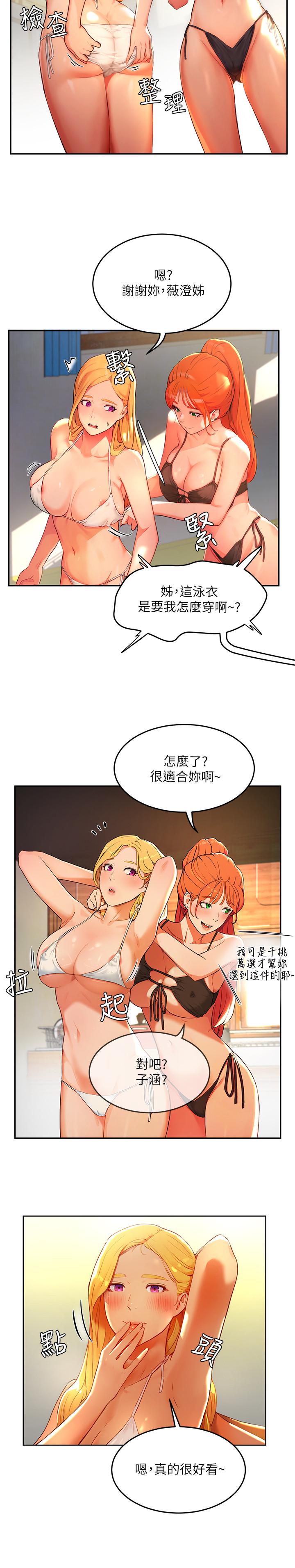 26P - 夏日深处