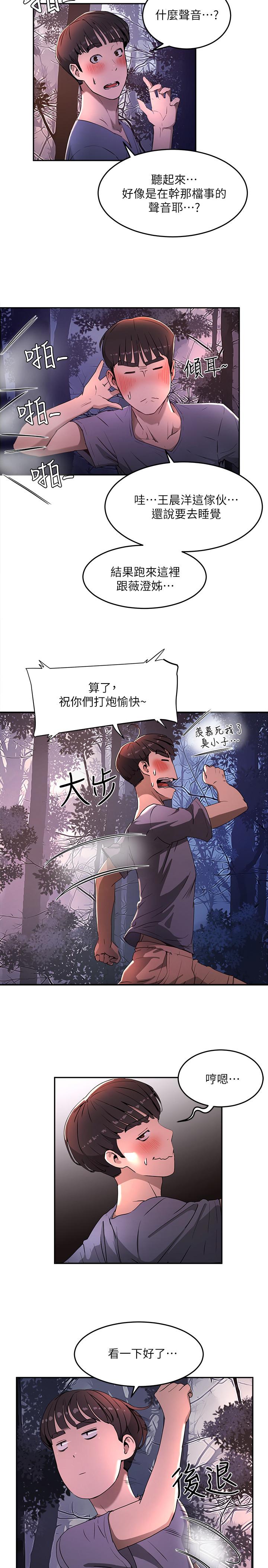 51P - 夏日深处